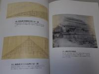 両堂再建