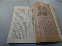 文藝倶楽部　定期増刊　相撲講談　櫓太鼓　第7巻第2号