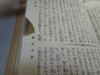 文藝倶楽部　定期増刊　相撲講談　櫓太鼓　第7巻第2号