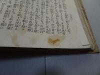 文藝倶楽部　定期増刊　相撲講談　櫓太鼓　第7巻第2号