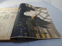 文藝倶楽部　10月15日増刊　講談落語　古今探偵腕くらべ　第23巻14号