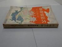文藝倶楽部　第10巻第1号