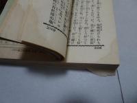 文藝倶楽部　第10巻第1号