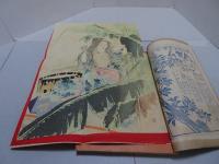 文藝倶楽部　定期増刊　第12巻第6号　明治畸人傳