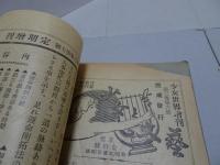 文藝倶楽部　第14巻第7号