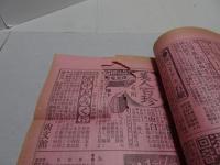 文藝倶楽部　第16巻第13号