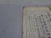 文藝倶楽部　第16巻第13号