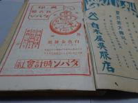 文藝倶楽部　第27巻第7号