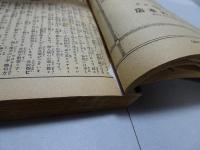 文藝倶楽部　第27巻第7号