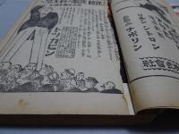 文藝倶楽部　第34巻第6号