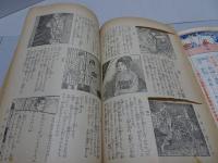 文藝倶楽部　第34巻第6号