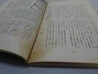 文藝　第2巻第9号　9月号