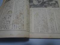 文章倶楽部　第13巻第5号　5月号