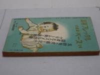 大衆文藝　第4巻第10号　10月秋季特輯号