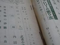 文藝改造　第2巻第3号　三月号