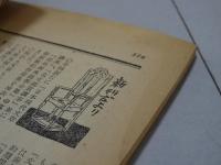 月刊 文章　第3巻第4号　4月号