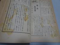 月刊 文章　第3巻第4号　4月号