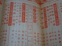 月刊 文章　第3巻第4号　4月号