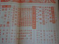 月刊 文章　第3巻第4号　4月号