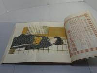 新小説　第13年第7巻　