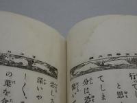 少年 世界文学　第6編