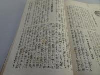 中学世界　入学準備号　第14巻第4号