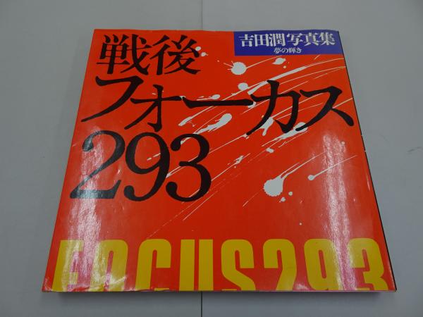 仮面ライダー画報 / 安藤書房 錦城店 / 古本、中古本、古書籍の
