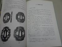 美濃鐔随感