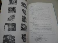 美濃鐔随感
