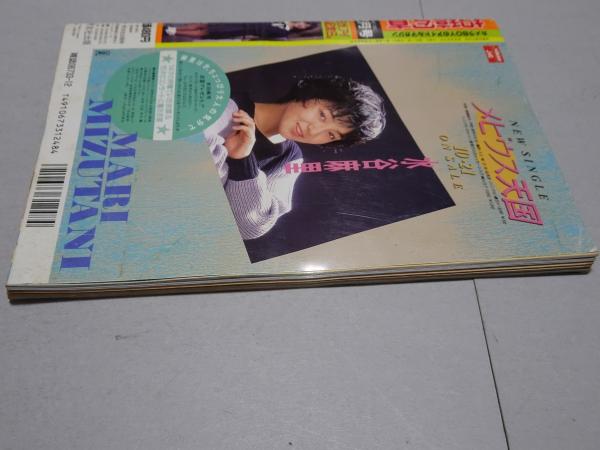 投稿写真 1987年 12月 / 古本、中古本、古書籍の通販は「日本の古本屋