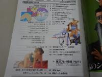 GALLANTMEN　ギャラントメン　1979年2月号　第20号