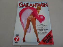 GALLANTMEN　ギャラントメン　1978年7月号　第13号