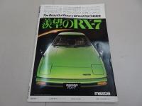 GALLANTMEN　ギャラントメン　1978年7月号　第13号