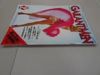 GALLANTMEN　ギャラントメン　1978年7月号　第13号