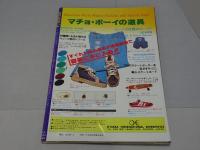 JACKER　ジャッカー　1979年 4月号