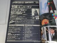 JACKER　ジャッカー　1979年 4月号