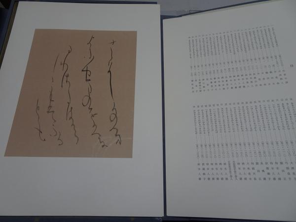 白妙(鈴木翠軒) / 古本、中古本、古書籍の通販は「日本の古本屋