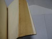 法隆寺の銘文　歴史と美術誌　夢殿　第十三冊
