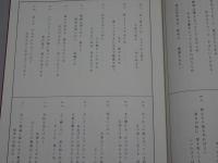 観峰名訓書範