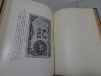 贋造通貨