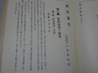 贋造通貨