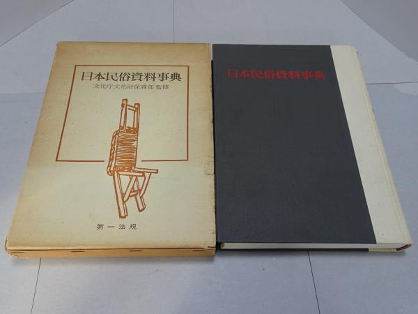 【古書・非売品】日本人ボリヴィア移住史（K_1220） 古書・非売品】日本人ボリヴィア移住史（K_1220） 日本史籍協会叢書