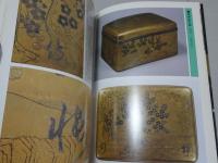 漆芸品の鑑賞基礎知識