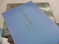 原色版 国宝　全12巻+便覧　文化庁/監修　絵画・書跡・工芸品・建造物・補遺