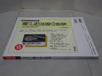 地下本の世界　発禁本Ⅱ