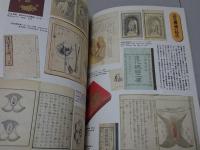 地下本の世界　発禁本Ⅱ