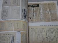 地下本の世界　発禁本Ⅱ