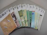 茶道雑誌　平成16年 1月号～12月号　12冊セット　2004年