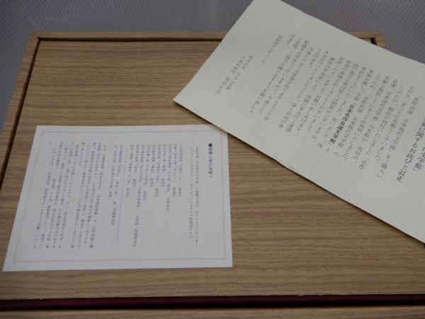 日本名作自選文学館 全10点+2点 12冊同梱 名作自選・日本現代文学館
