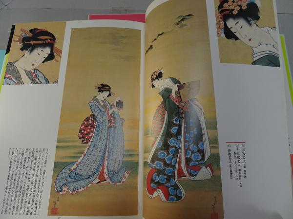 北斎美術館 全5巻(永田生慈 監修) / 古本、中古本、古書籍の通販は